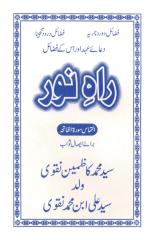 Syed Hussain Muhammad Naqvi - Raah-e-Noor.pdf