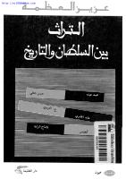 عزيز العظمة ، التراث بين السلطان والتاريخ.pdf