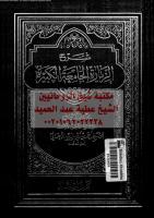 شرح الزيارة الجامعة الكبيرة 2 مكتبةالشيخ عطية عبد الحميد.pdf