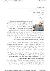 Aashour Pour(interview).pdf