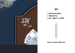 10. Sud (interest) By Prof. Habibur Rahman.pdf